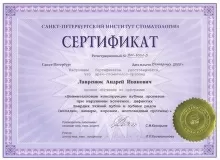 Лавренюк Андрей Иванович