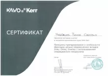 Меденцев Руслан Олегович