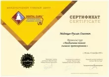 Меденцев Руслан Олегович