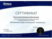 Грешникова Екатерина Викторовна