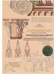 Нилова Анна Александровна