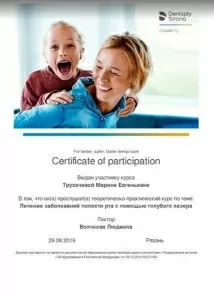 Трухачева Марина Евгеньевна