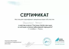 Трухачева Марина Евгеньевна