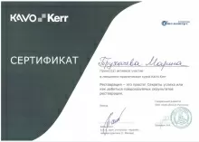 Трухачева Марина Евгеньевна