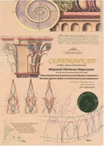 Жарова Наталья Борисовна