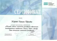 Жарова Наталья Борисовна