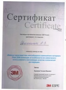 Овчинникова Наталья Владимировна