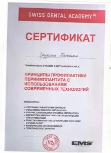 Овчинникова Наталья Владимировна