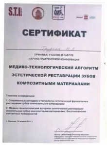 Овчинникова Наталья Владимировна