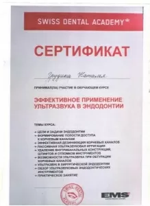 Овчинникова Наталья Владимировна