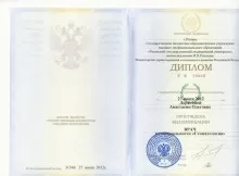 Дерягина Анастасия Олеговна