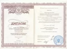 Дерягина Анастасия Олеговна