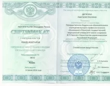 Дерягина Анастасия Олеговна