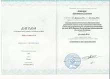 Дерягина Анастасия Олеговна