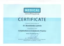 Резниченко Людмила Евгеньевна