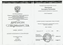 Максимова Екатерина Евгеньевна