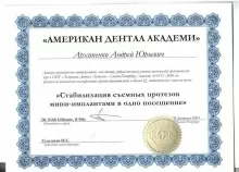 Архипенко Андрей Юрьевич