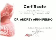 Архипенко Андрей Юрьевич