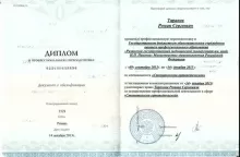 Таранов Роман Сергеевич