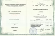 Таранов Роман Сергеевич