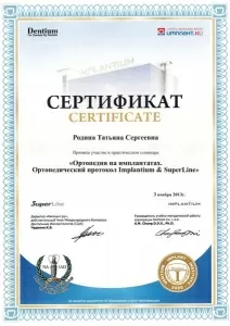 Родина Татьяна Сергеевна