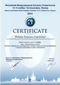 Родина Татьяна Сергеевна