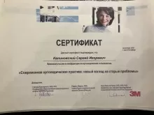 Калиновский Сергей Игоревич