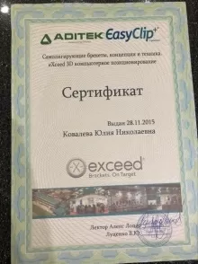 Ковалева Юлия Николаевна