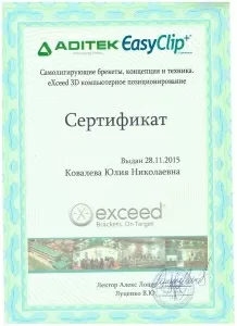 Ковалева Юлия Николаевна