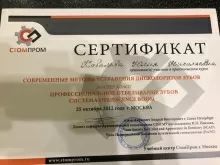 Ковалева Юлия Николаевна