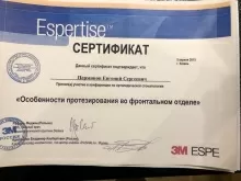 Перминов Евгений Сергеевич