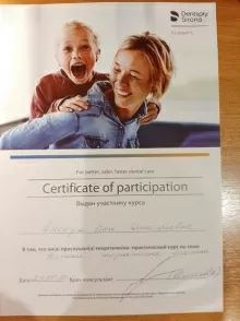 Ерохина (Семенчук) Ольга Дмитриевна