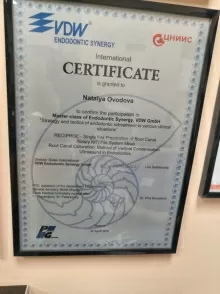 Оводова Наталья Анатольевна