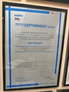 Оводова Наталья Анатольевна