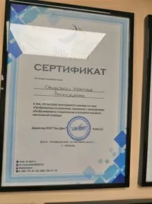 Оводова Наталья Анатольевна