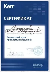 Возгорькова Оксана Владимировна