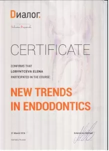 Лобынцева Елена Николаевна