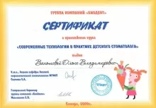 Симакова Ольга Владимировна