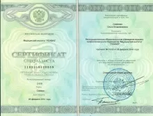 Симакова Ольга Владимировна