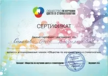 Симакова Ольга Владимировна