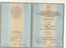 Агеева Елена Александровна