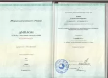 Агеева Елена Александровна