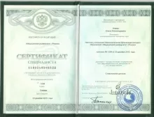 Агеева Елена Александровна