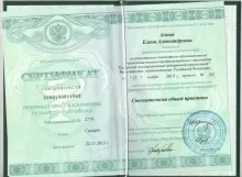 Агеева Елена Александровна