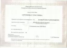 Агеева Елена Александровна