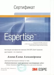 Агеева Елена Александровна