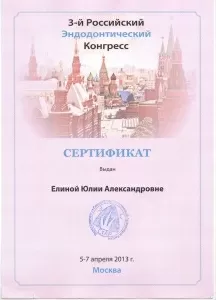 Елина Юлия Александровна