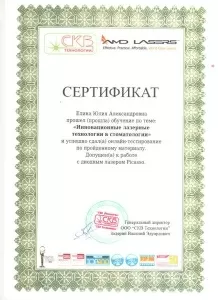 Елина Юлия Александровна