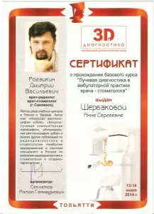 Щербакова Анна Сергеевна