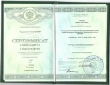 Волощенко Марина Викторовна